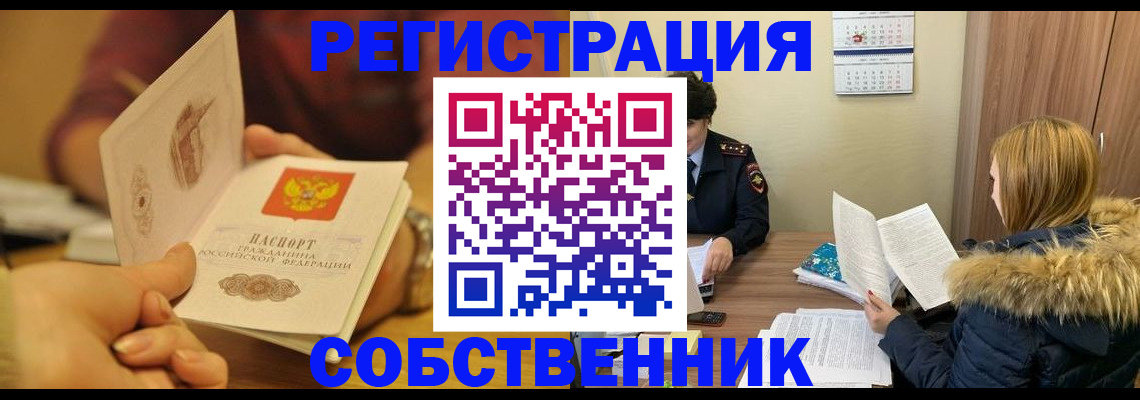 миграционный учет в Кимрах