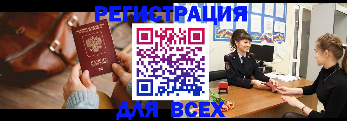 временная регистрация адрес в Кимрах