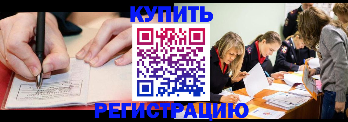 прописка паспорт в Кимрах