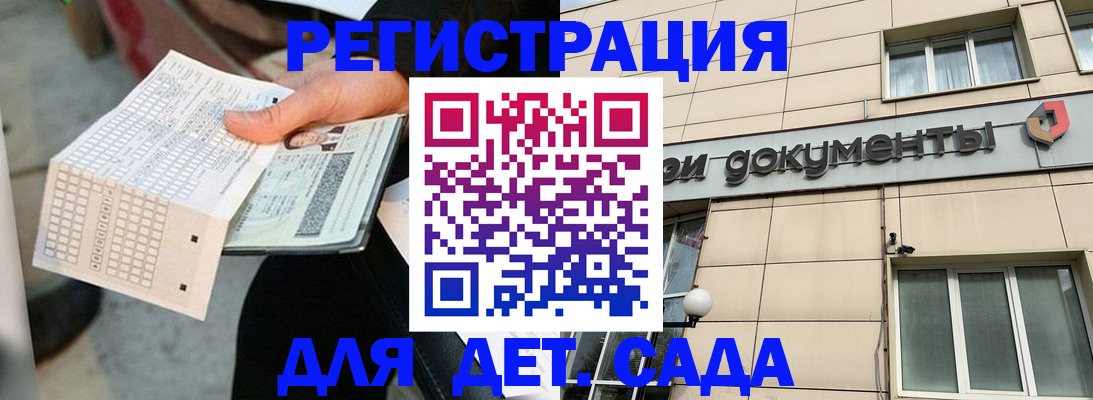 прописка штамп в Кимрах