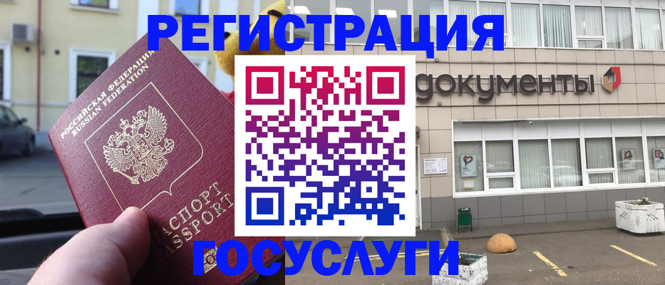 регистрация в Кимрах