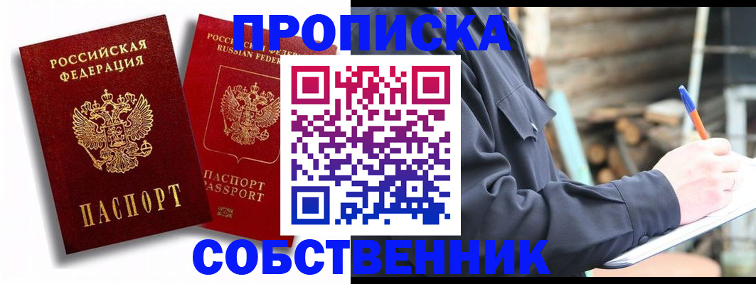 прописка паспорт в Кимрах