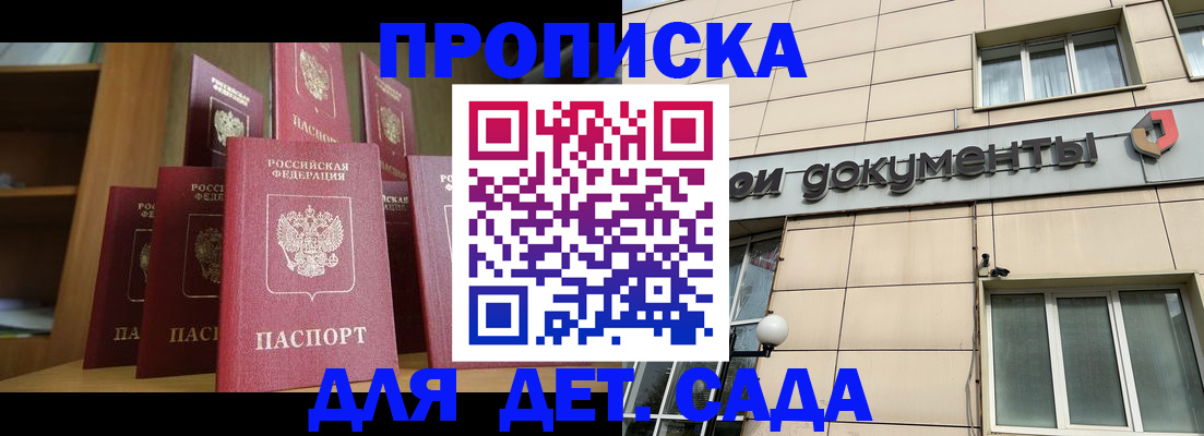 прописка для военкомата в Кимрах