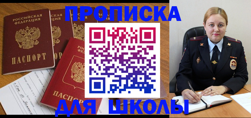 прописка для военкомата в Кимрах