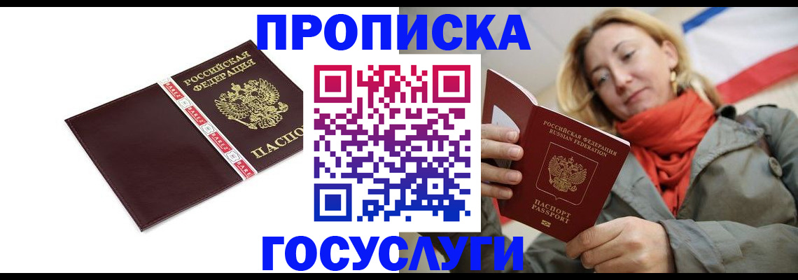 временная регистрация собственник в Кимрах