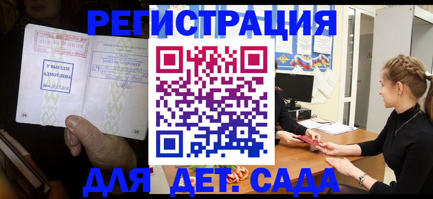 прописка для кредита в Кимрах
