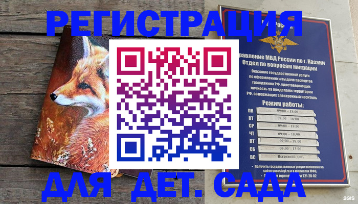 временная регистрация законно в Кимрах
