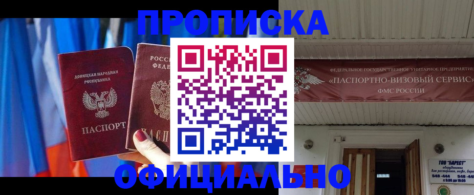 временная регистрация для всех в Кимрах
