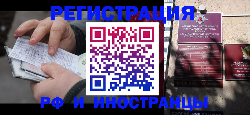 прописка ребенка в Кимрах