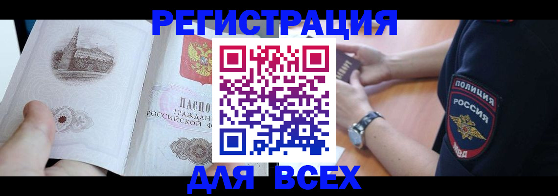 временная регистрация в квартире в Кимрах