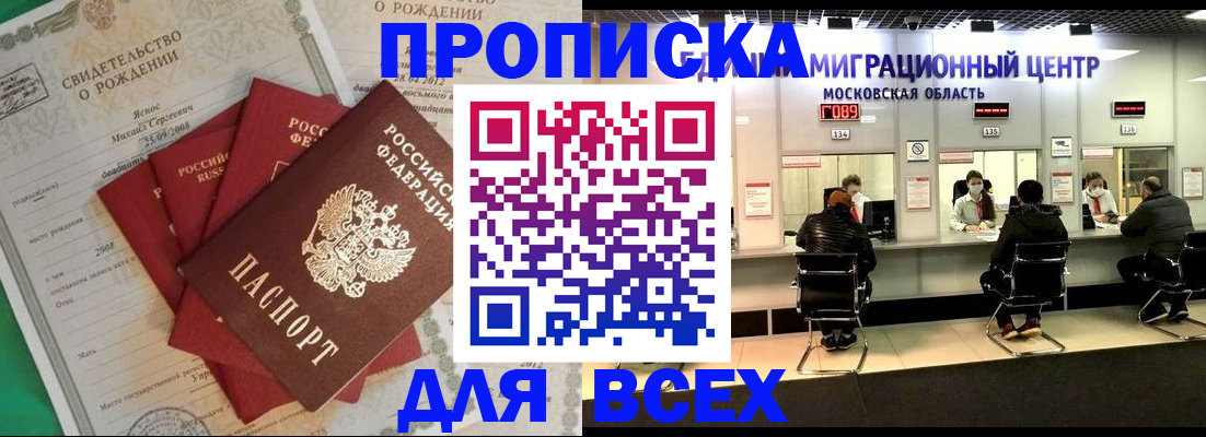 временная регистрация недорого в Кимрах