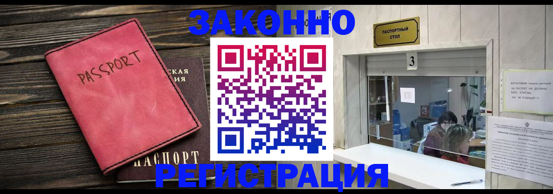 временная регистрация в квартире в Кимрах